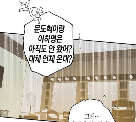 온새미로 23화 121