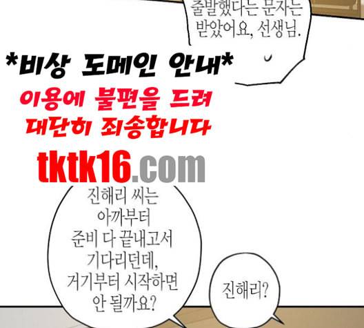 온새미로 23화 122