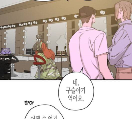 온새미로 23화 123