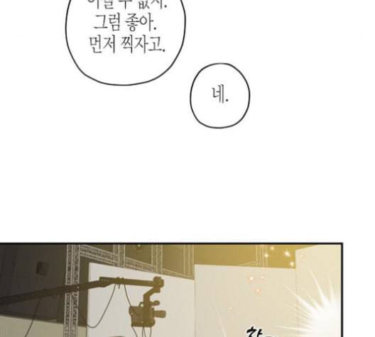 온새미로 23화 124