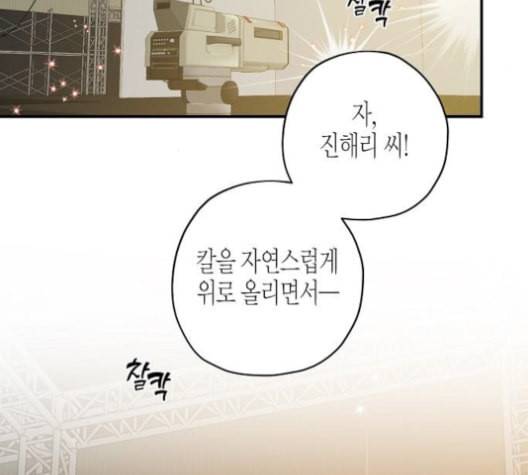 온새미로 23화 125