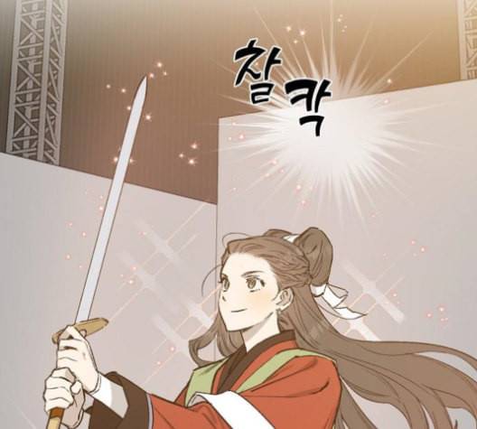 온새미로 23화 126