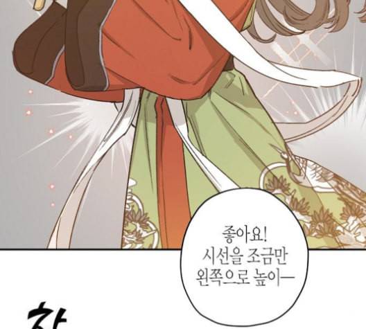 온새미로 23화 127