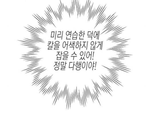 온새미로 23화 129