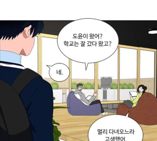 하드캐리 115화 4