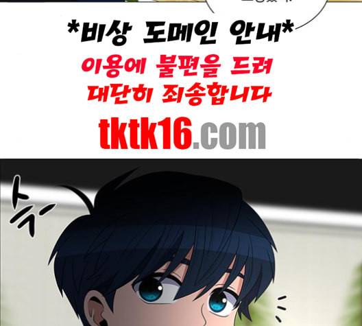 하드캐리 115화 5