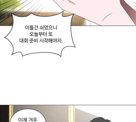 하드캐리 115화 10