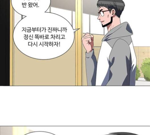 하드캐리 115화 11