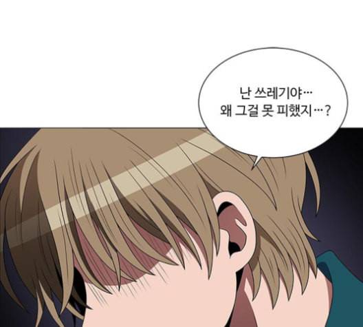하드캐리 115화 18