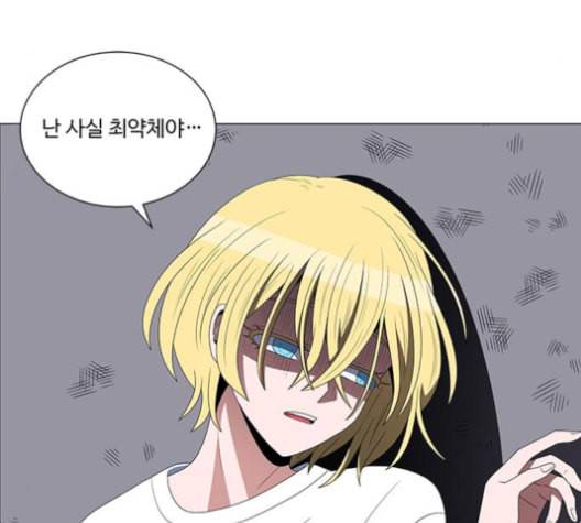 하드캐리 115화 20