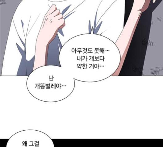 하드캐리 115화 21
