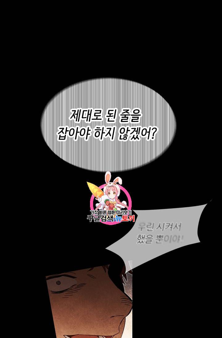 소설 속 악녀 황제가 되었다 25화 1