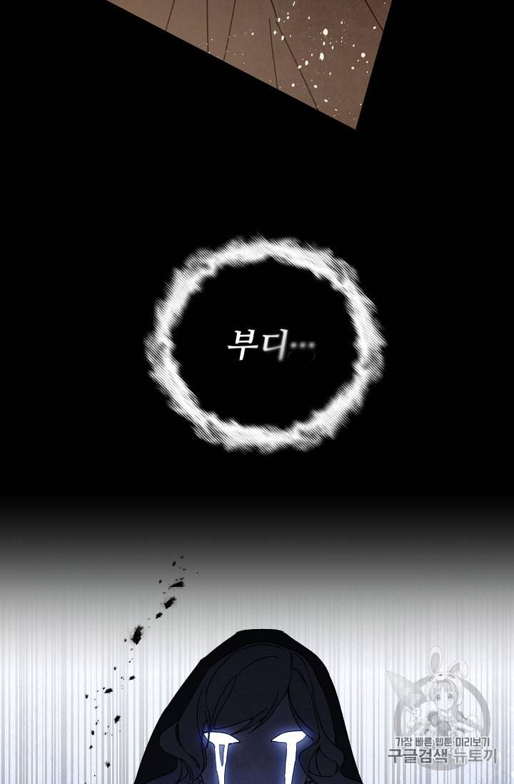 소설 속 악녀 황제가 되었다 25화 3
