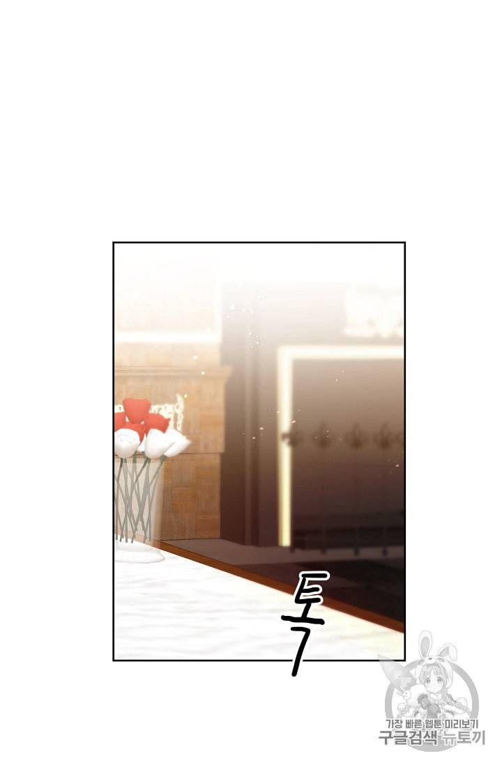 소설 속 악녀 황제가 되었다 25화 24