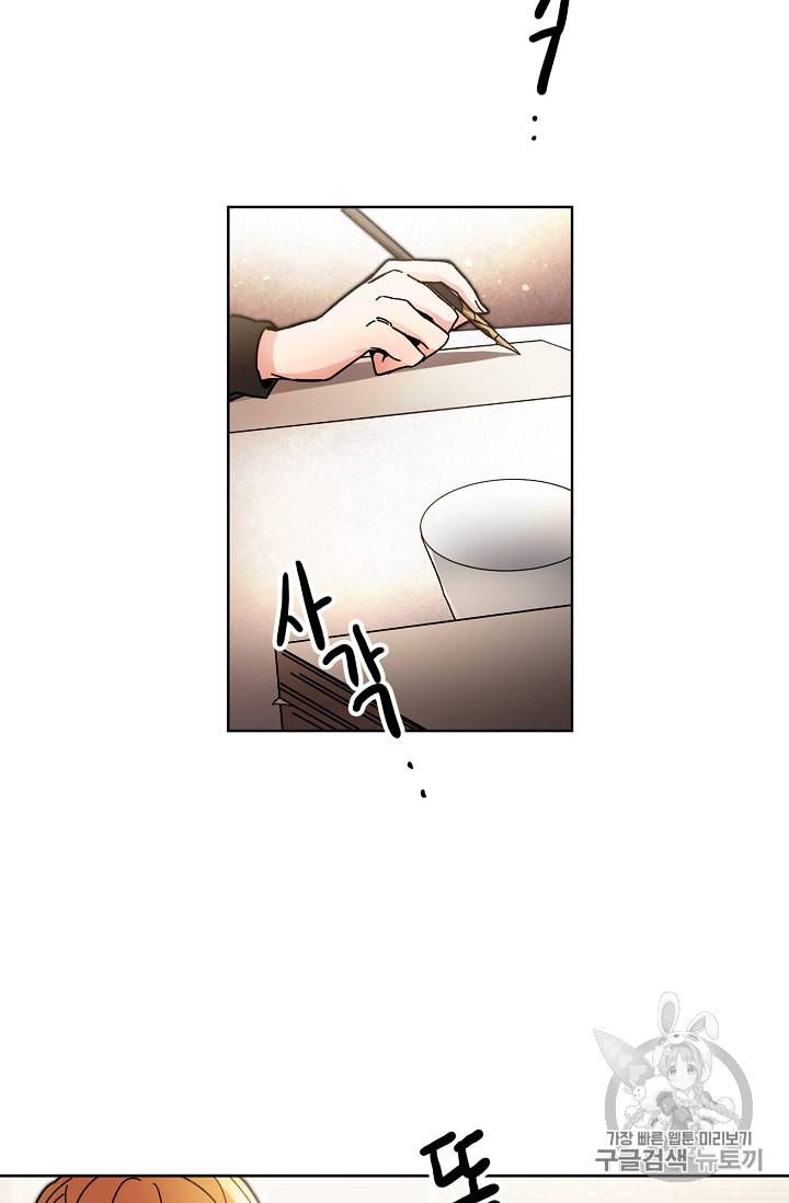 소설 속 악녀 황제가 되었다 25화 43