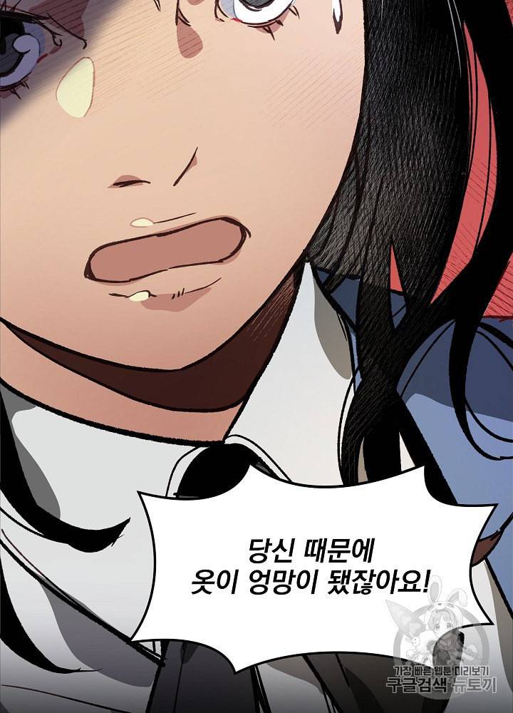 나 혼자 천재 DNA 9화 8