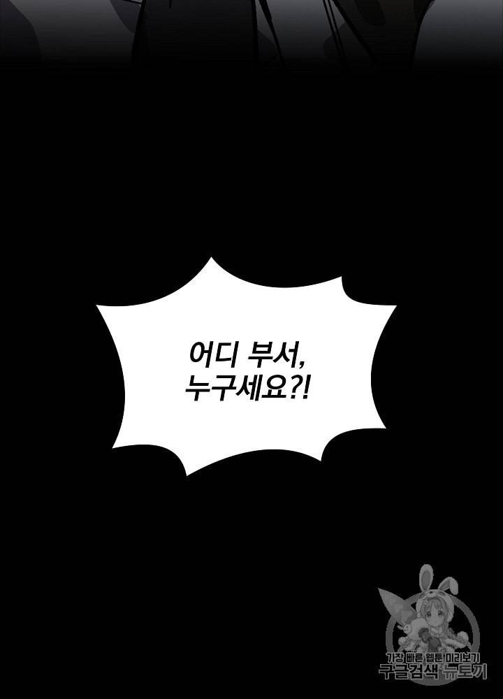 나 혼자 천재 DNA 9화 9