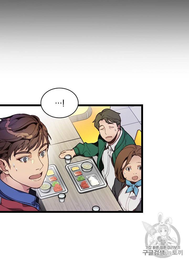 나 혼자 천재 DNA 9화 12