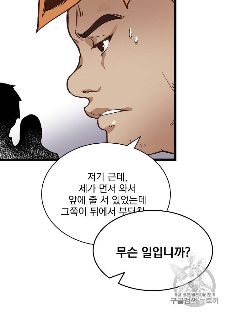 나 혼자 천재 DNA 9화 16