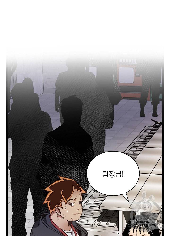 나 혼자 천재 DNA 9화 17