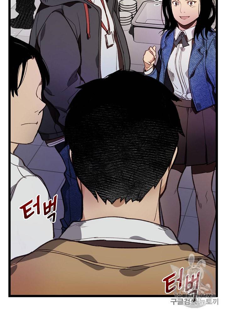 나 혼자 천재 DNA 9화 18