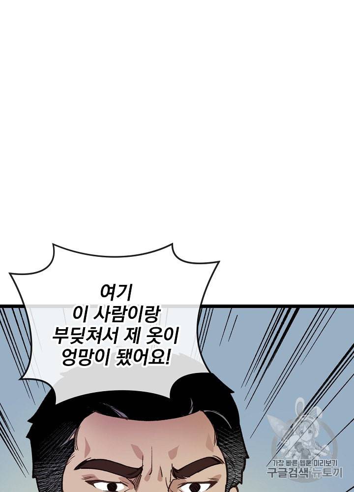 나 혼자 천재 DNA 9화 19