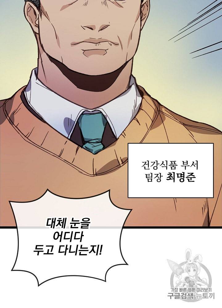 나 혼자 천재 DNA 9화 20