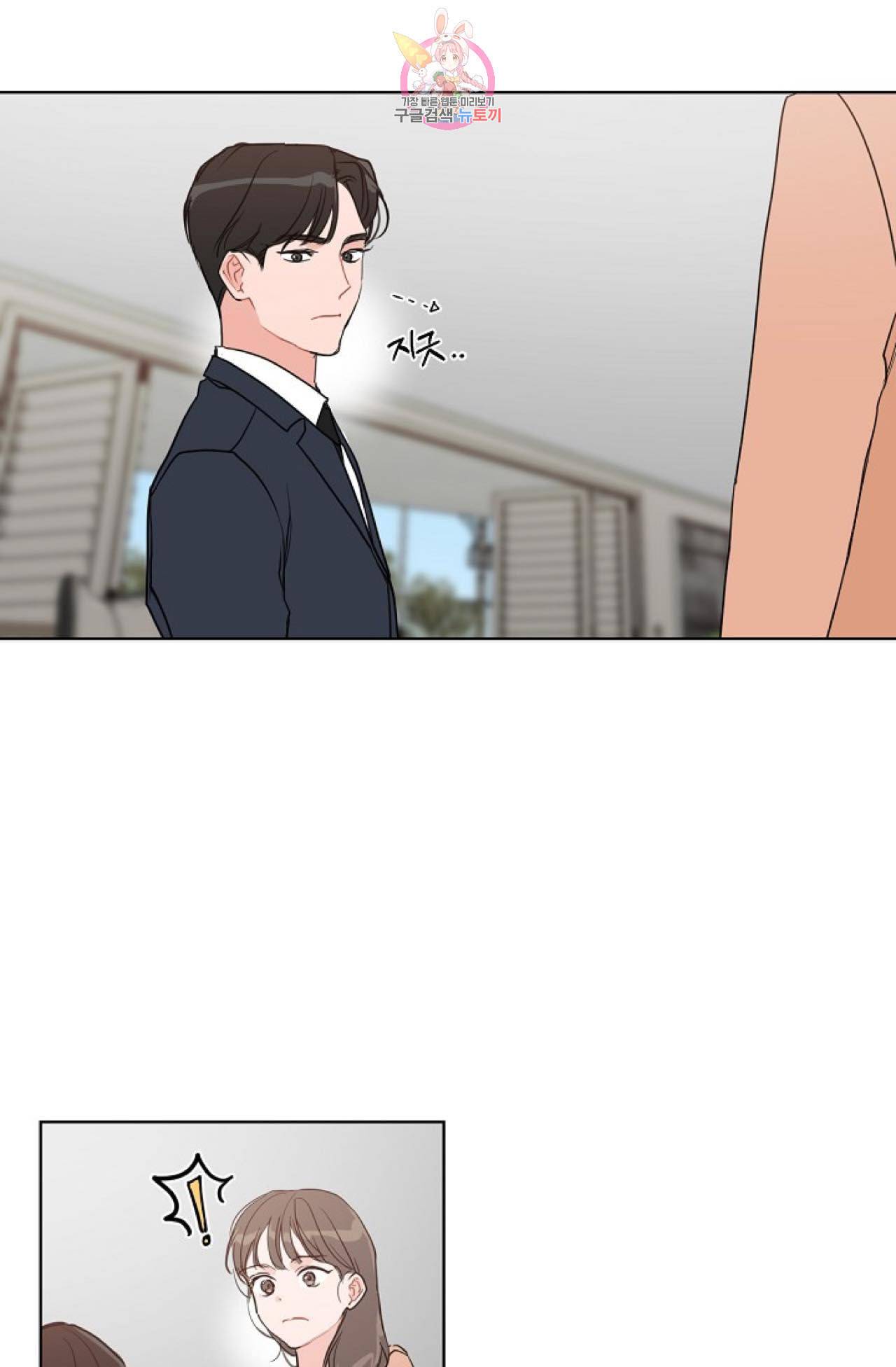 아기가 생겼어요 4화 1