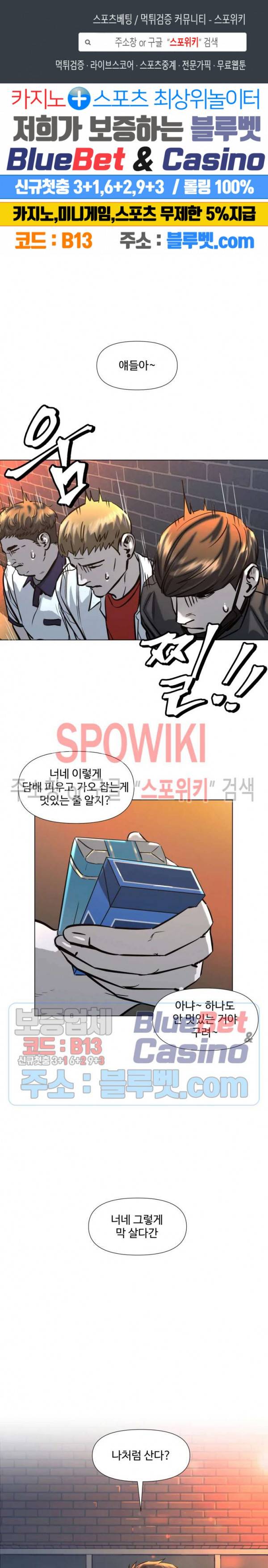 편의점 빌런 60화 1