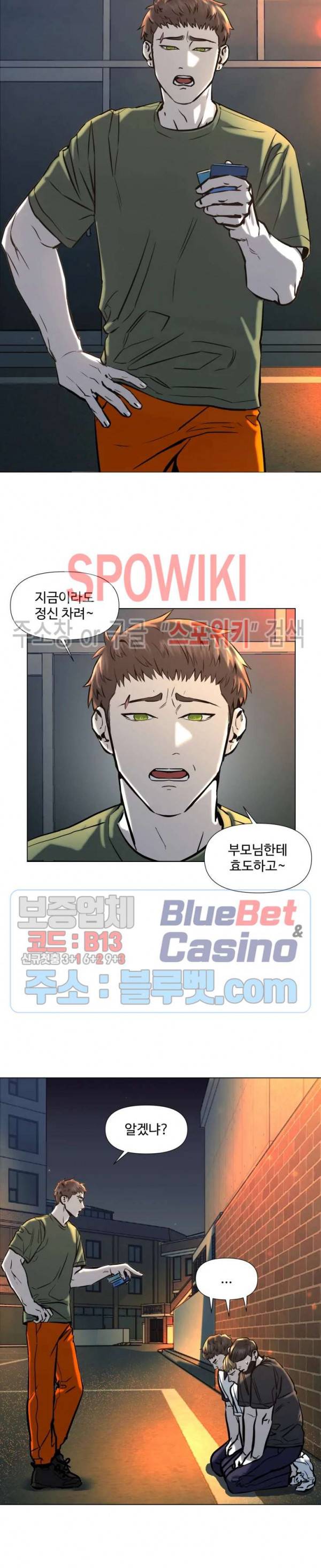편의점 빌런 60화 2