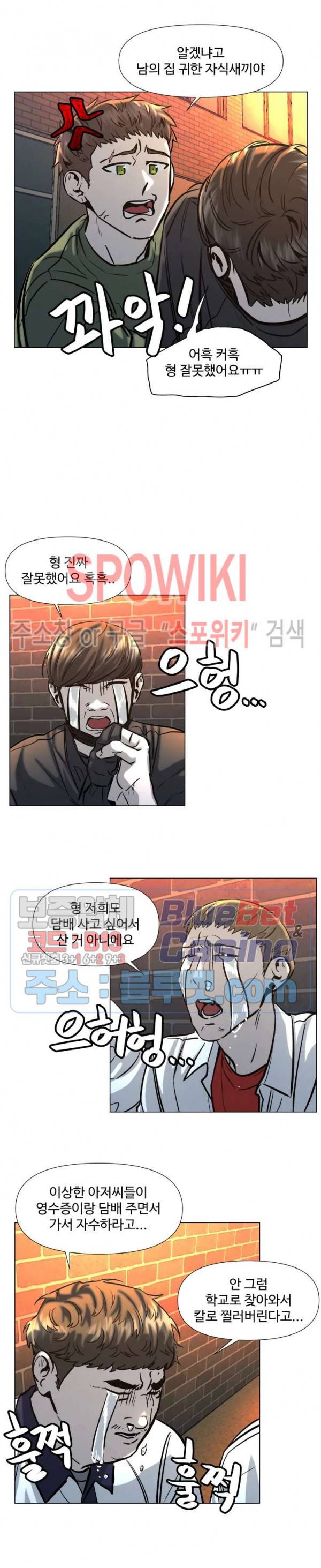 편의점 빌런 60화 3