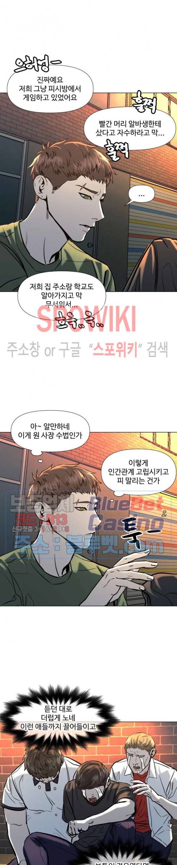 편의점 빌런 60화 4