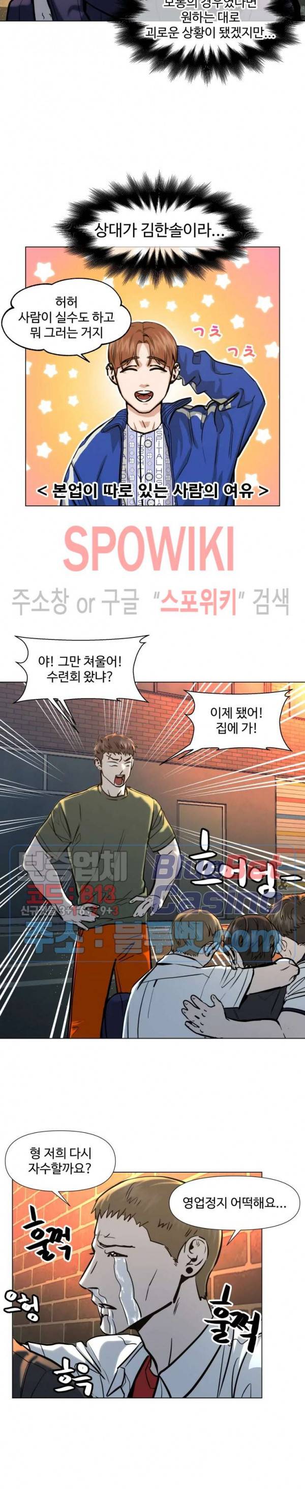 편의점 빌런 60화 5