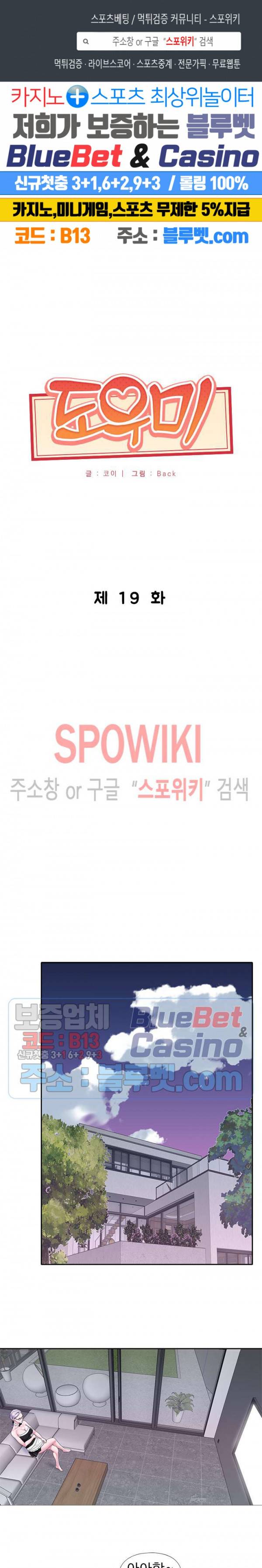 도우미(투믹스) 19화 1