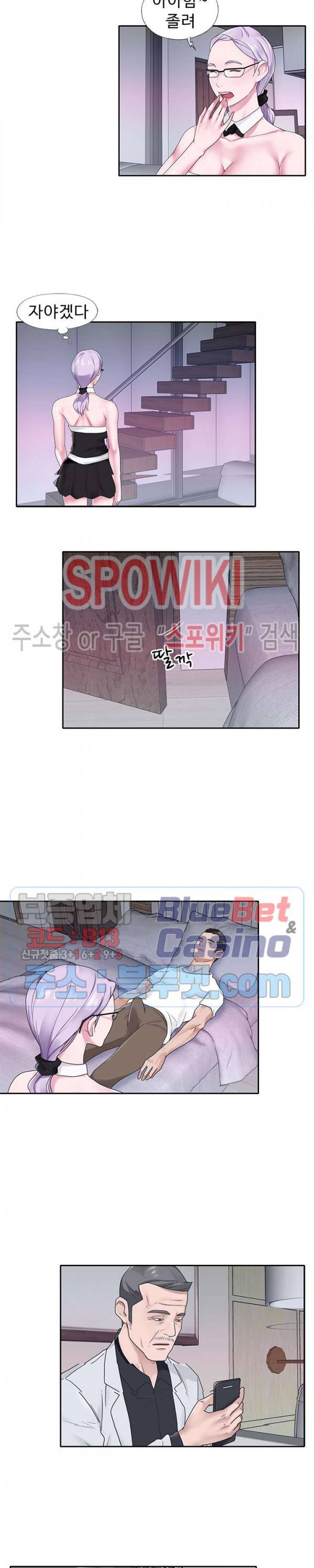 도우미(투믹스) 19화 2