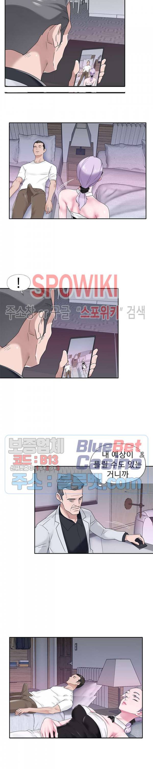 도우미(투믹스) 19화 3