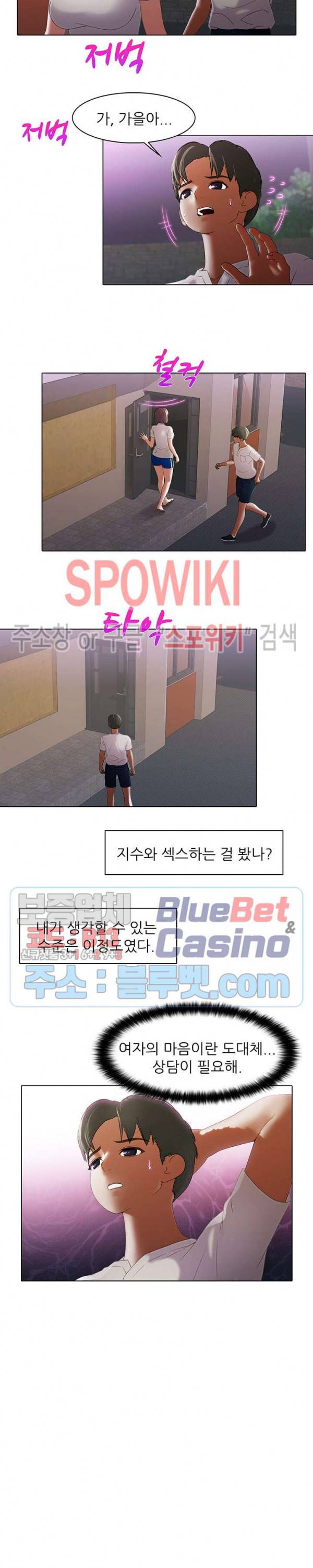 버스 안에서 21화 2