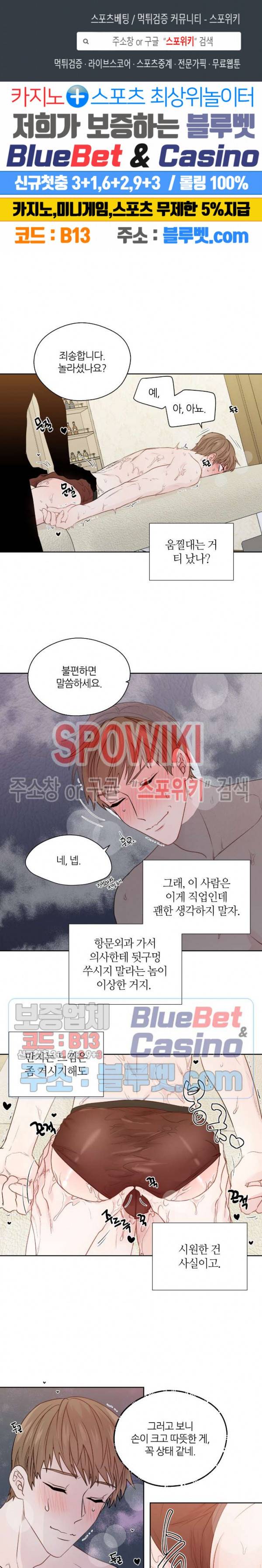 정숙한 남자 117화 외전 15화 1
