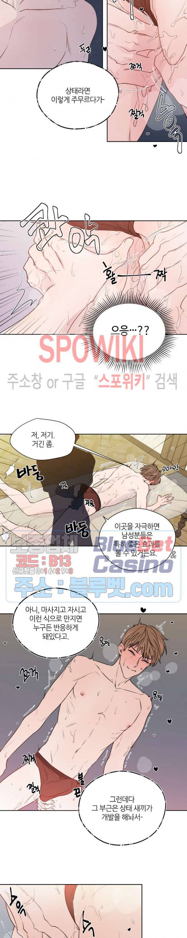 정숙한 남자 117화 외전 15화 2