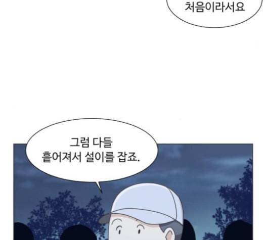 개를 낳았다 시즌2 20화 10
