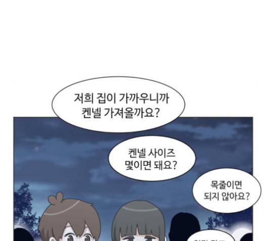 개를 낳았다 시즌2 20화 13
