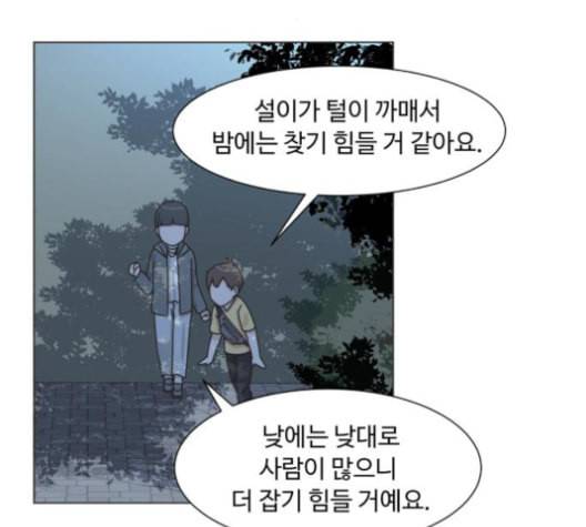 개를 낳았다 시즌2 20화 18