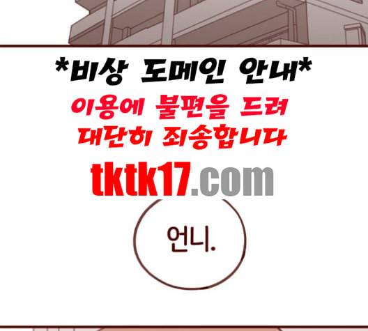 스윗솔티 28화 2