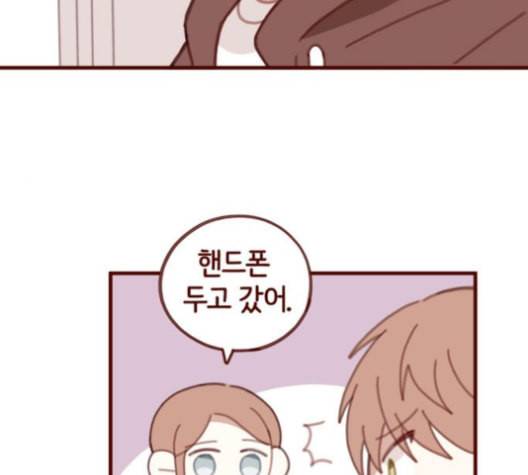 스윗솔티 28화 4