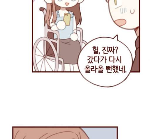 스윗솔티 28화 5