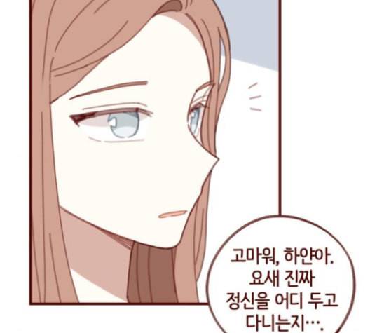 스윗솔티 28화 6