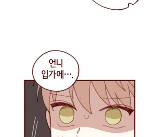 스윗솔티 28화 7