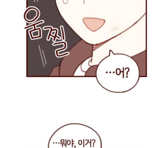 스윗솔티 28화 8
