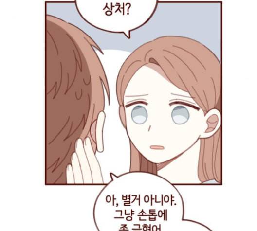 스윗솔티 28화 9