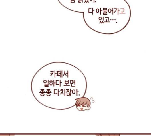 스윗솔티 28화 10